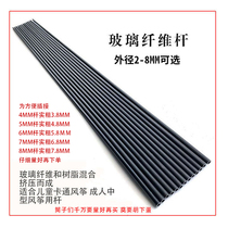 Kite support rod skeleton rod bracket rod glass fiber reinforced plastic kite rod surface smooth no grain