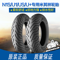 Mavre N1U1M1UQIUSU C0MQI2 Semi-hot melt Michelin F0G0 Tire Motorcycle U2 plus anti-slip