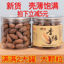 New products on the market Torreya Zhuji Fengqiao Fragrant Torreya 2 cans of large old tree fruit nuts snacks Super dried fruit