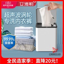 Adler underwear washing machine ultrasonic cleaning machine portable socks washing machine small mini underwear machine