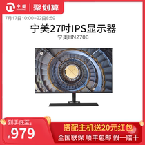 Ningmei HN270B 27-inch gaming monitor IPS screen 1080 computer desktop office display Wall-mounted