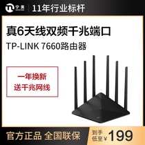 TP-LINK 1900M full Gigabit port 6 antenna Fiber dual band dual Gigabit router 5g wall king tp wireless home wall high speed wifi high power signal intelligent TPL