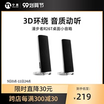 Edifier Rambler R26T audio multimedia computer desktop laptop living room TV home cable heavy subwoofer 2 0 mini mobile phone small speaker active speaker Bluetooth