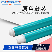 For HP 254 drum core HP M254dn dw M280nw M281cdw fdw photosensitive drum core CF500A CF501A C