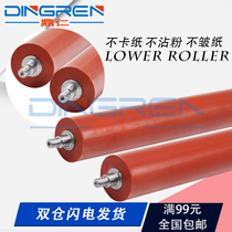Applicable Brother 5340 Fixing roller 5140 5350 5250 5370 5380 5280 8450 8370 8460 86