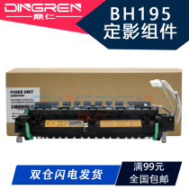 Applicable Konica Minolta Bizhub 195 206 215 226 246 235 Fixing assembly Konica Minolta 7719 7723 Fixing device heating
