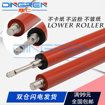 Applicable HP HP1319 Fixing roller HP1022 Lower roller 3050 3055 3052 Pressure roller Canon MF4010 4012 4120 4