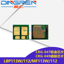 Applicable Canon CRG-047 Cartridge Chip CRG-049 Toner Cartridge Chip Canon LBP112 113w Laser Printer Cartridge MF112 MF