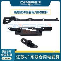 For HP M252N M252DW M277N M154NW M180N M181FW M254NW M280NW M281FDW toner cartridge gearset snap 252 277 tie rod bracket