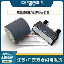 Applicable Toshiba 2006 carton pickup roller 2306 2307 2506 2507 2303a 2809A 2803A 2532A AD