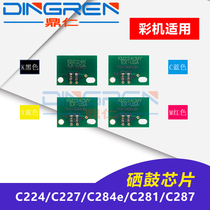 The application of Konica Minolta C224 Toner Chip C227 C284e C281 C287 C364e chip count C258 C221 C