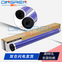  Suitable for Fuji Xerox S1810 photosensitive drum core S2220 2320 2010 2011 2110 Purple single drum WC 5019 502