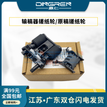 The application of Hewlett-Packard HP M477 M426 M427 M277 M377fdw M280 M281 M479 M429 M428