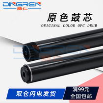  Suitable for Lenovo LD2451 drum core 2405 2455 2605 2655 M7455 7605D 7615 7655 7675 2