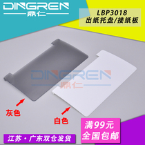 Suitable for Canon LBP3018 Output Tray LBP3018L Cardboard LBP3100 3010 Tray 3050 3108 3150 Printer Output Tray Tray Paper Tray Baffle