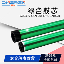  Suitable for Ricoh Ricoh sp202sf Drum core 201SF 200SF 201S 202SF 212NW 200S SP20