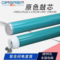  Suitable for HP HP400 HP425 drum core Canon crg319 320 D1150 D1380 LBP6300 6650n 66
