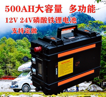 12v24v large capacity lithium battery ternary lithium iron phosphate 200ah car refrigerator xenon lamp thruster RV