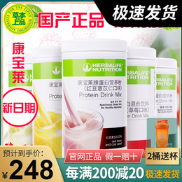 Domestic Kangbao Leaning Milkshake Egg White Nutrient Powder Official Web Flagship Store Posi Meal Full-Belly Package Red Bean Coix Seed