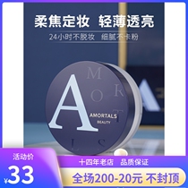 Er wood powder makeup powder 8 5g long-lasting oil control waterproof and sweat-proof non-makeup and concealer female Erwood honey powder cake