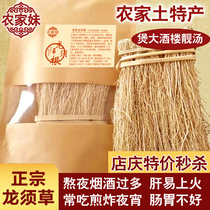 Longxu grass health soup material tonic Guangdong stewed chicken soup ingredients appetizing ingredients wrapped silk root dry goods