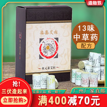 Ruojia Aizhu Wu element five elements Household aging 108 pieces of Aizhu pillar beauty salon moxibustion pot medicine Aizhu