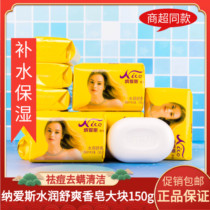 Nais Shuang Shuang Soap 150g combination Bath face shampoo soap anti acne soap moisturizing