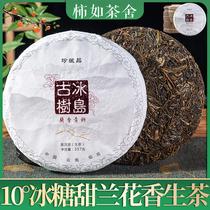 Iceland Ancient Tree Puer Tea raw tea cake 18 years raw Puer tea green cake Yunnan Qizi Cake 7 cakes whole mention 2499 grams