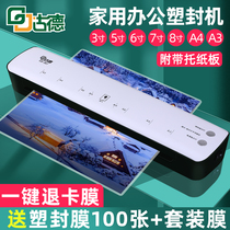 Gude GD387 Photo plastic sealing machine Office A4A3 general automatic thermoplastic sealing film machine Photo plasticizing machine Household commercial small film pressing machine Glue machine sealing machine Shuo sealing machine Laminating machine