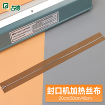 Sealing machine consumables accessories high temperature adhesive cloth press strip heating wire cloth heating cloth hand sealing machine press mouth machine accessories heating cloth wire 20CM 30CM a piece