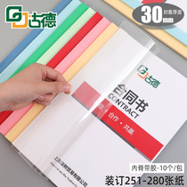 Goode A4 hot melt envelope 30mm plastic envelope PVC transparent cover Contract gluing Paper books Book documents tender file certificate binding Wireless gluing machine Hot melt binding glue sleeve