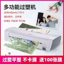  Zhisu A4 plastic sealing machine Photo over-plastic machine Over-plastic machine Sealing plastic photo film pressing machine Laminating machine Home office commercial film sealing machine Thermoplastic cold laminating automatic plastic sealing machine Scallop protection machine Leaf specimen
