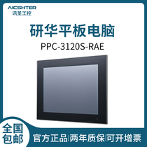 Yanhua Tablet PC PPC-3120S PPC-3150 Yanhua Industrial All-in-One Machine