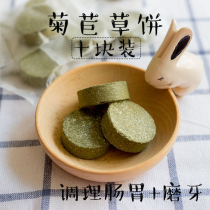 Chicory grass cake ten pieces of dress conditioning Gut Grassy Tooth Grass Pie Rabbit Guinea Pig the Dutch pig dragon cat edible