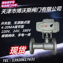 Q941-16C electric flange ball valve DN20 DN32 DN40 50 65 steam heat transfer oil high temperature resistant valve