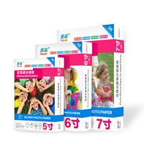 Ya Lan back Printed Paper 6 inch inkjet printing high gloss A4 photo paper Yalan 5 inch 7 inch 4r photo paper photo paper