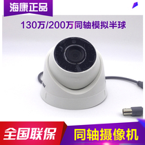 SeaConway view DS-2CE56D1T-IT3 2 million coaxial analog high-definition surveillance Hemisphere cameras