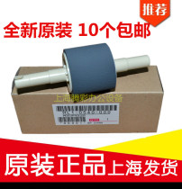 Original HP HP1320N 2300 2420 M2727NF P2015DN second tray rubbing wheel under the rub