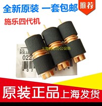 Applicable to the original Xerox IV 4th generation 2060 3060 3065 4070 5070 carton paper roller paper feed