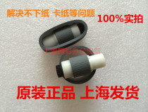 Applicable to the original canon canon IP2780 mp236 mp258 mp259 mp288 paper transfer wheel paper feeding wheel