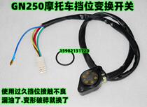 GN250 motorcycle gear switch: gear shift switch