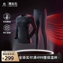 Kailo Stone plus velvet warm underwear women autumn and winter New outdoor U-Warm breathable function ski underwear set
