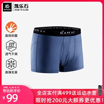  Kaile stone outdoor sports underwear mens spring and summer new breathable and comfortable boxer underwear two packs