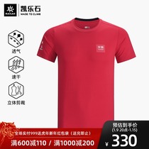 Kailas kailar stone outdoor sports men CHN function T-shirt KG2137109