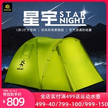 Kaile Stone tent Outdoor rainproof thickened windproof family-style anti-mosquito picnic camping waterproof 3-4 people camping tent