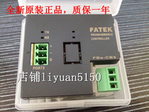 Original Yonghong FATK COMMUNICATION FBS-CB CM 2 5 22 25 55 CBE CBEH 25E 55E PACK