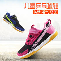 KZP professional childrens table tennis shoes boys and girls sports shoes breathable non-slip wear-resistant beef tendon outsole