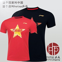 hotop Li Ning table tennis suit sports short sleeve T-shirt short sleeve round neck women table tennis culture shirt China