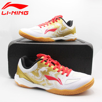 2021 Li Ning table tennis shoes sports shoes new 䨻 Dragon National team Malone custom competition shoes non-slip men
