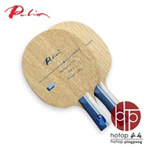hotop pailo beat Rio table tennis bottom plate B11 table tennis racket B21 training shoot KA B31 B8